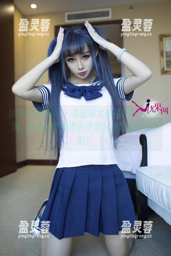 UGirls尤果网 - 最近修女系列真成了新潮流，看徐梓伊的图片更新又是也是够意外的！