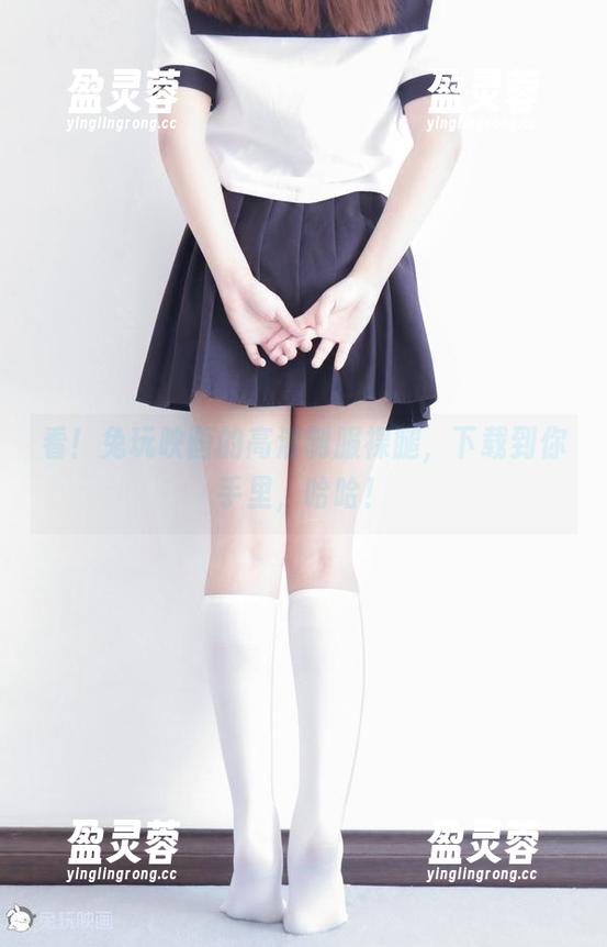 看！兔玩映画的高清制服裸腿，下载到你手里，哈哈！
