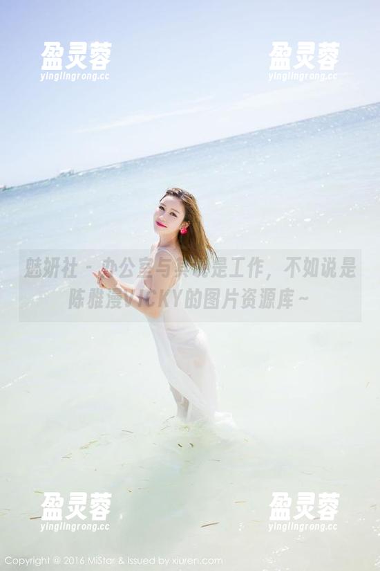 魅妍社 - 办公室与其说是工作，不如说是陈雅漫VICKY的图片资源库～
